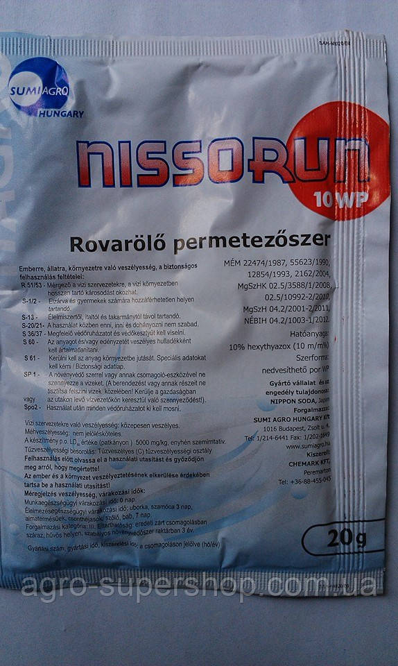 Акарицид Нісоран 20 г 