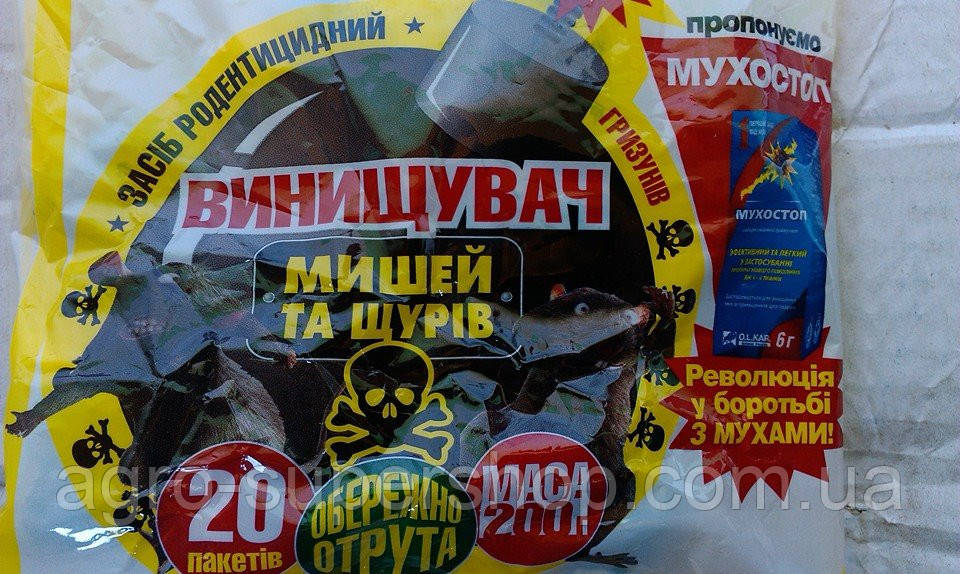 Винищувач мишей і щурів 200 г.