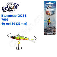 Балансир Goss 7005 6g col. 50 (33mm)