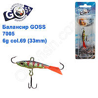 Балансир Goss 7005 6g col. 69 (33mm)