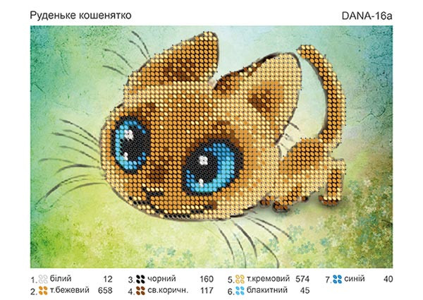 Схема під бісер Руденьке кошеня
