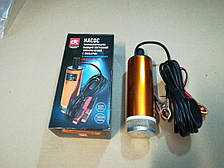 Насос паливоперекачувальний занурювальний електричний з фільтром 12 В d — 50 мм алюм. корпус DK8021-AF-12V