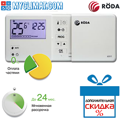 Дротовий термостат Roda RTW7 тижнів