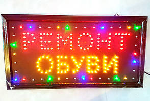 Вивіска Ремонт взуття (48х25 см)