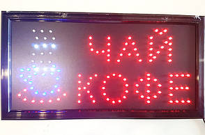 Вивіска Чай Кава (48х25 см)