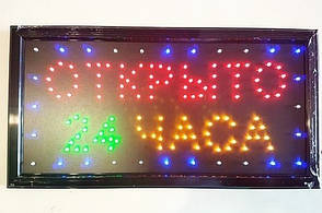 Вивіска Відкрито 24 години (48х25 см)