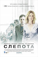 DVD-диск Слепота (Джулиана Мур) (Канада, Бразилия, Япония, 2008)