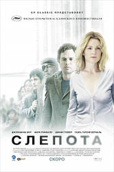 DVD-диск Сліпота (Джуліана Мур) (Канада, Бразилія, Японія, 2008)