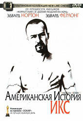 DVD-диск Американська історія Х (Е. Нортон) (США, 1998)