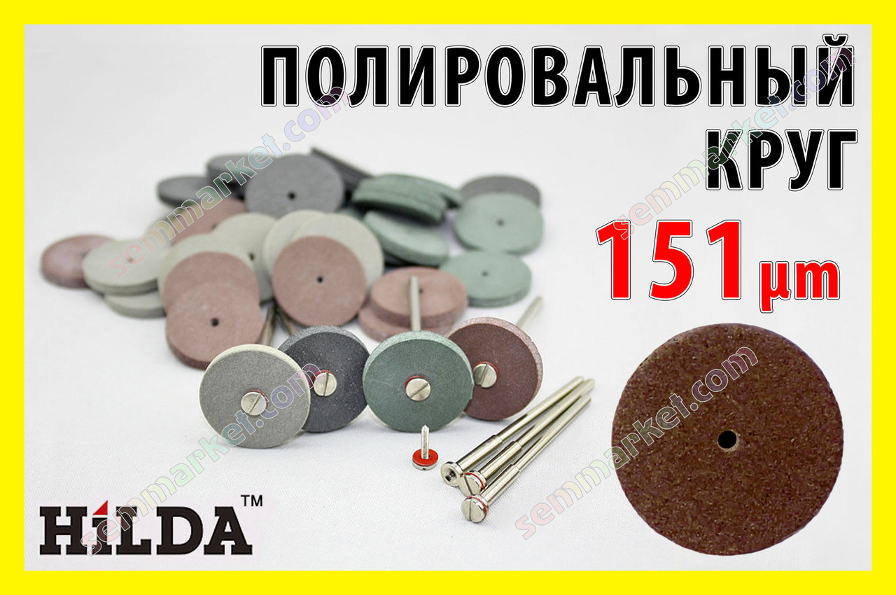 Коло полірувальне 151μm червоний гумовий полірувальний шліфувальний гравер Dremel