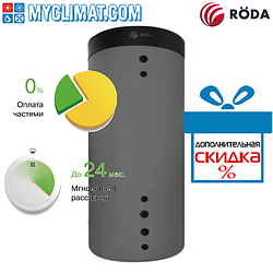 Буферна місткість Roda Eco 500 л. RBE-500 із ізоляцією