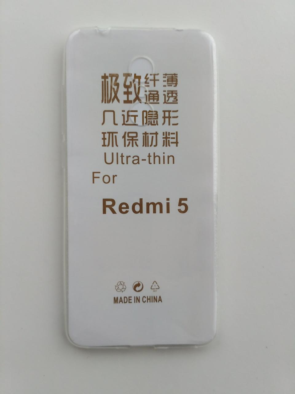 Силіконовий чохол Xiaomi Redmi 5 ультратонкий прозорий Прозорий