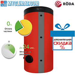 Буферна місткість Roda 500 л. RBLS-500 з нижнім змійовиком із чорної сталі