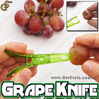 Інструмент для видалення кісточок із винограду — "Grape Knife" — 2 шт.