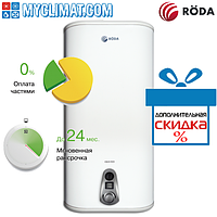 Бойлер Roda Aqua Inox 100 VM