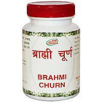 Брами — мозкової тонік, пам'ять, старіння, ноотроп, Brami churna (100gm)