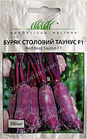 Буряк Таунус F1