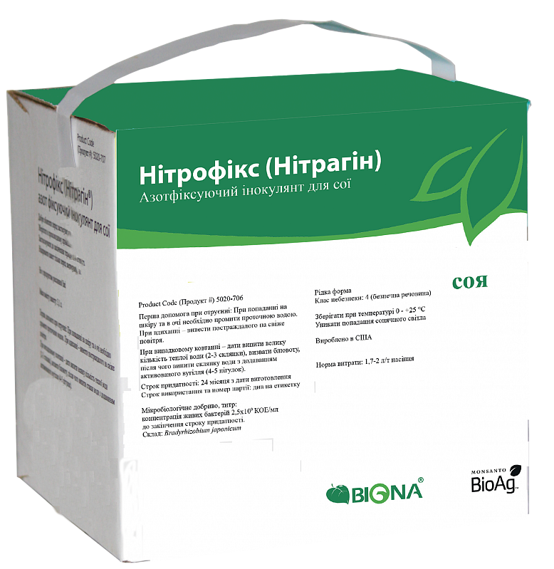 Інокулянт Нітрофікс (Нітрагін) для Гороху, фото 1