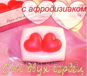 Мило ручної роботи Сон двох сердець