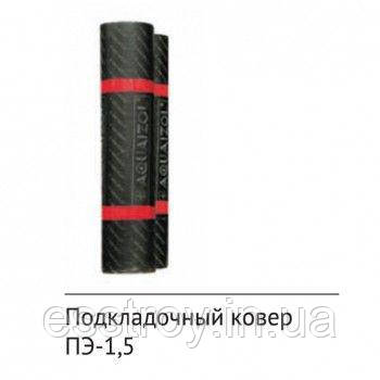 Підкладковий килим основа поліестер — 1,5, рулон 20 м2 (1,0 — 20)