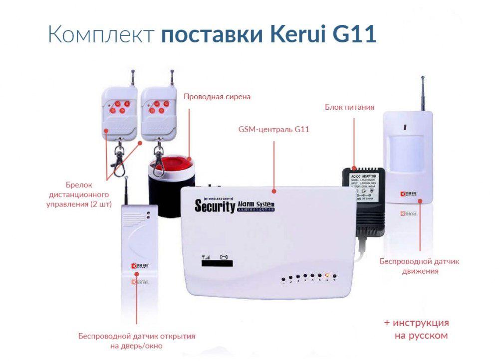 Охранная GSM сигнализация 10A для дома, квартиры, гаража - фото 4 - id-p654876664