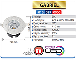 Світильник точковий GABRIEL — 6 Вт LED вологозахисний, фото 3