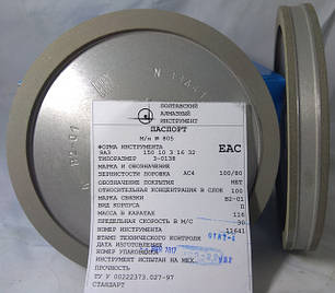 Алмазний круг (9А3) плоский з двостороннім виточкою