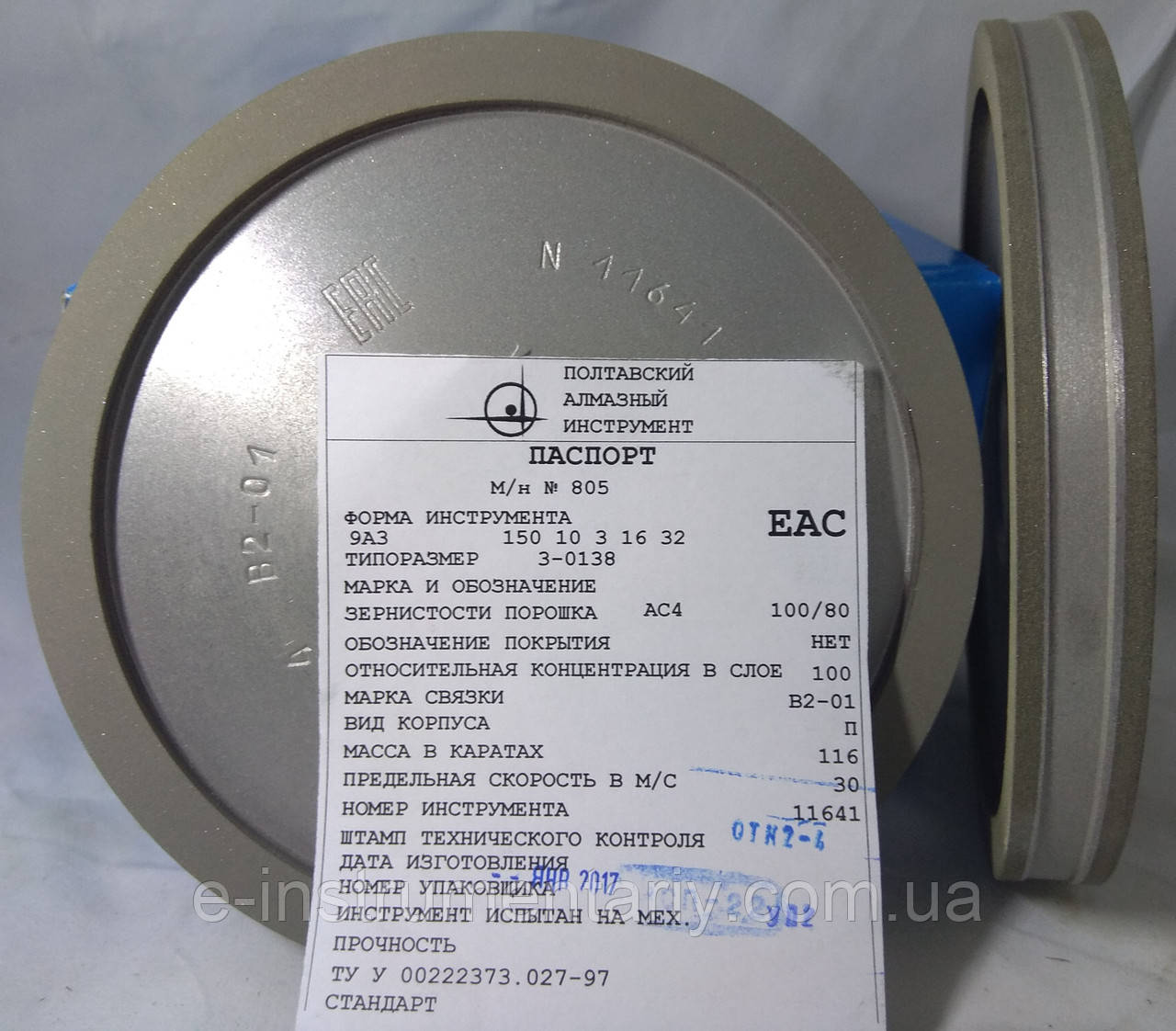 Алмазний двосторонній (9А3) 150х10х16х3х32 АС4(100%) зв'язка В2-01