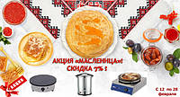 Прибуткова Масляна