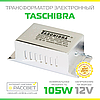 Електронний знижувальний трансформатор TRA25 105W Taschibra AC 12V для галогенних ламп (30-105 Вт 12 В), фото 7