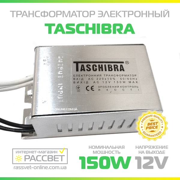Электронный Понижающий Трансформатор TRA25 150W Taschibra AC 12V.