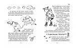 Зося з вулиці Котячої. Книга 1, фото 3