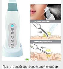 Ультразвуковий скрабер портативний ISO 1050, фото 4