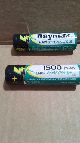 Акумулятор Raymax18650 Li-Ion 1500mAh (без захисту), фото 2