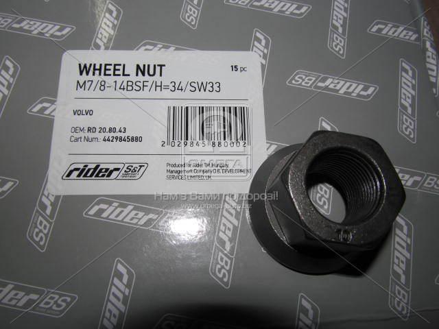 Гайка колеса M7/8-14BSF/H=34/SW33/ VOLVO (RIDER)
