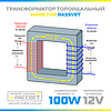 Тороїдальний трансформатор "Елста" ТТ-100W для галогенних ламп AC 12V електромагнітний 100Вт 12В 8,33А, фото 8