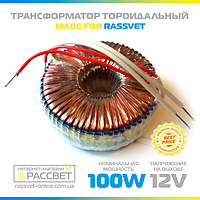 Тороидальный трансформатор "Элста" ТТ-100W для галогенных ламп AC 12V (100Вт 12В)