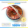 Тороїдальний трансформатор "Елста" ТТ-100W для галогенних ламп AC 12V електромагнітний 100Вт 12В 8,33А, фото 6