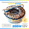 Тороїдальний трансформатор "Елста" ТТ-200W для галогенних ламп 12 V (200Вт 12 В), фото 2