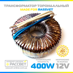 Тороїдальний трансформатор "Елста" ТТ-400W для галогенних ламп 12 V (400 Вт 12 В)