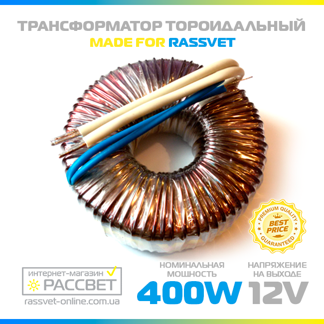 Тороидальный трансформатор "Элста" ТТ-400W для галогенных ламп 12V (400Вт 12В) - фото 2 - id-p336903428