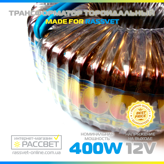 Тороидальный трансформатор "Элста" ТТ-400W для галогенных ламп 12V (400Вт 12В) - фото 3 - id-p336903428
