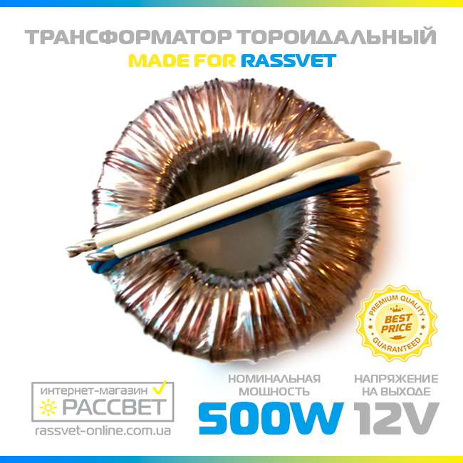 Тороидальный трансформатор "Элста" ТТ-500W для галогенных ламп 12V (500Вт 12В) - фото 2 - id-p336903557