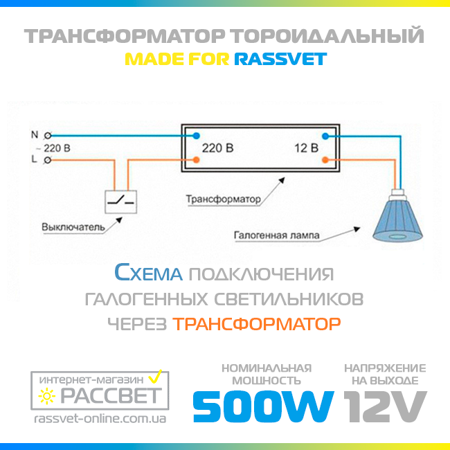 Тороидальный трансформатор "Элста" ТТ-500W для галогенных ламп 12V (500Вт 12В) - фото 5 - id-p336903557