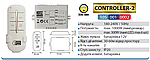 Пульт дистанційного керування світлом CONTROLLER -2 (2 канали), фото 3