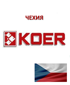 Поліпропіленовий фітінг Koer (Чехія)