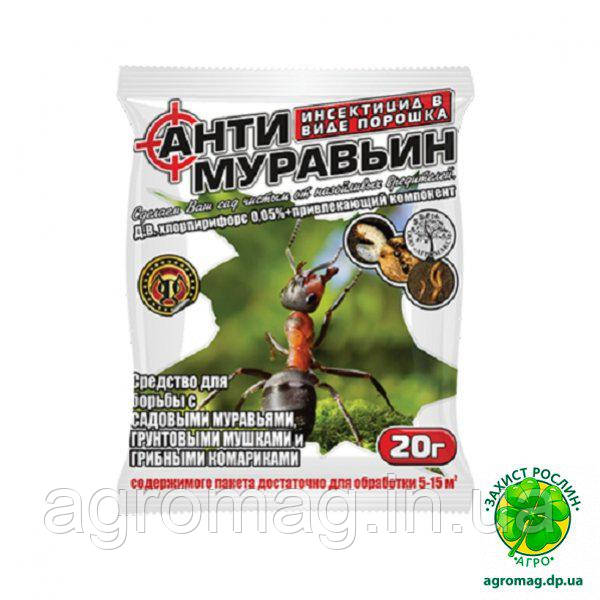 Антимарав'їн 20г