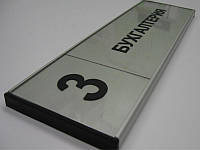 Офісна табличка алюмінієва для змінної інформації, 210х31 мм (Вкладка: Прозорий ПВХ; )