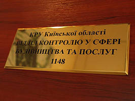 Металева табличка (латунь 2 мм), 150х70 мм