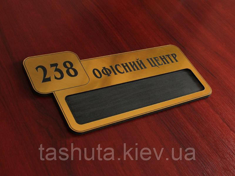Табличка надвірна з двошарового пластику зі змінною інформацією, 150х70 мм (Квіт: Білий/чорний; )